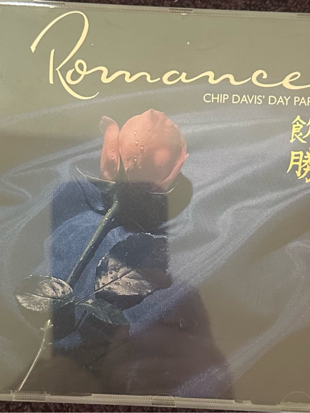 Romance CD various artists 14 tracks vintage rare 1992
